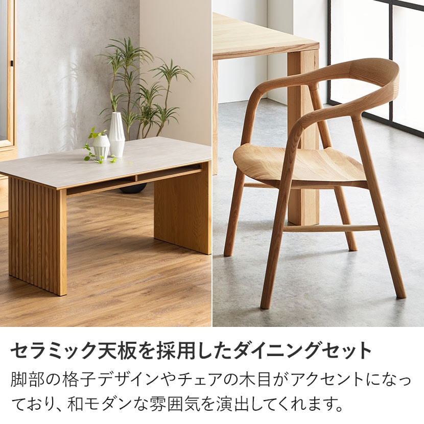 送料無料】 4人用 ダイニングテーブルセット 5点 LUGA ルーガ