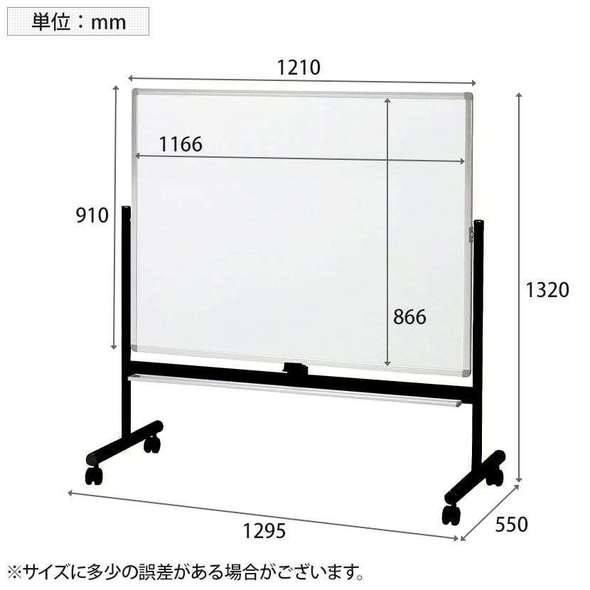 ホワイトボード　脚付き 両面 回転式 ホワイトボード脚付タイプ 回転型(両面ホワイト) イトーキ ホワイト