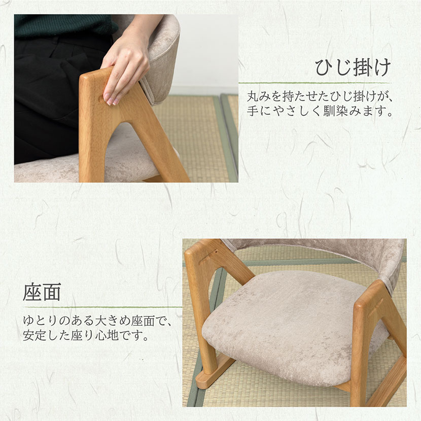 送料無料】 らくらく立ち上がり低座椅子 肘付き ゆったり座面 脚裏