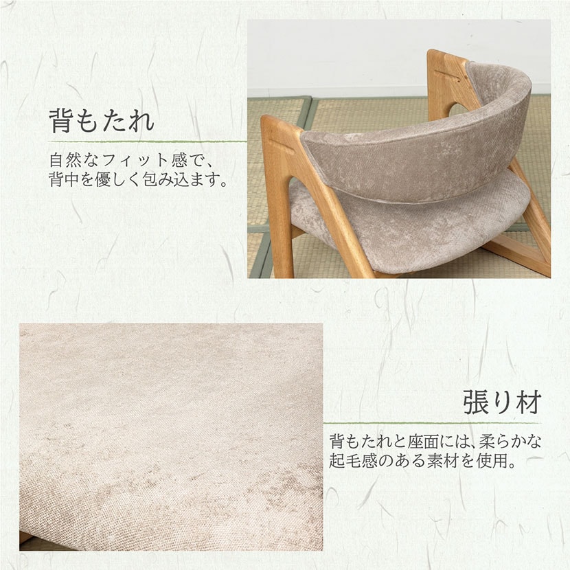 送料無料】 らくらく立ち上がり低座椅子 肘付き ゆったり座面 脚裏