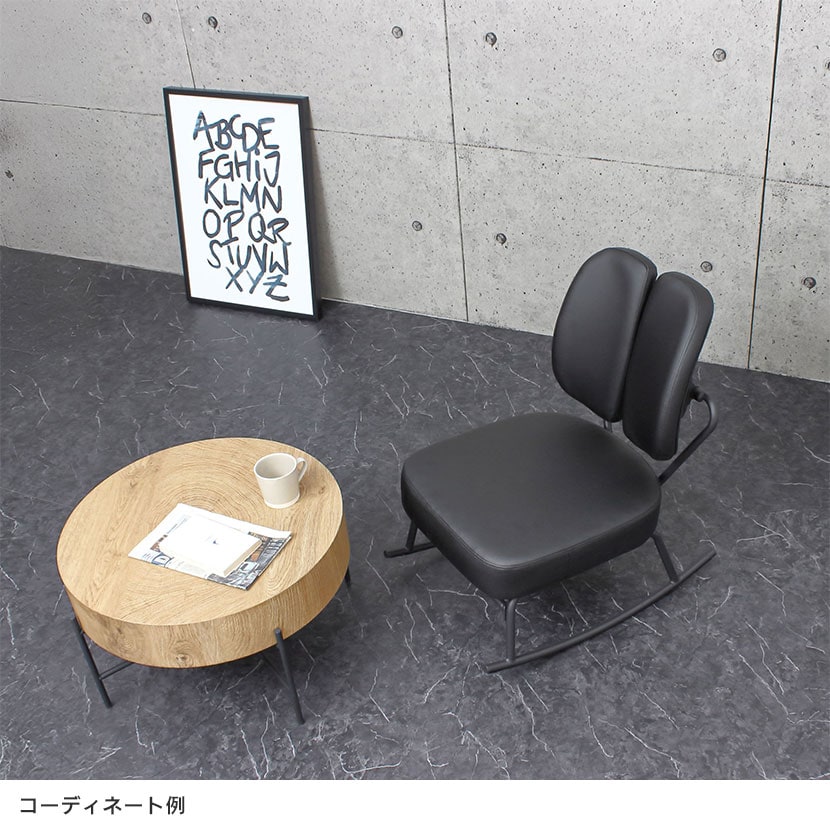 送料無料】 セポラ ロッキングチェア 1人掛けソファ ラウンジ