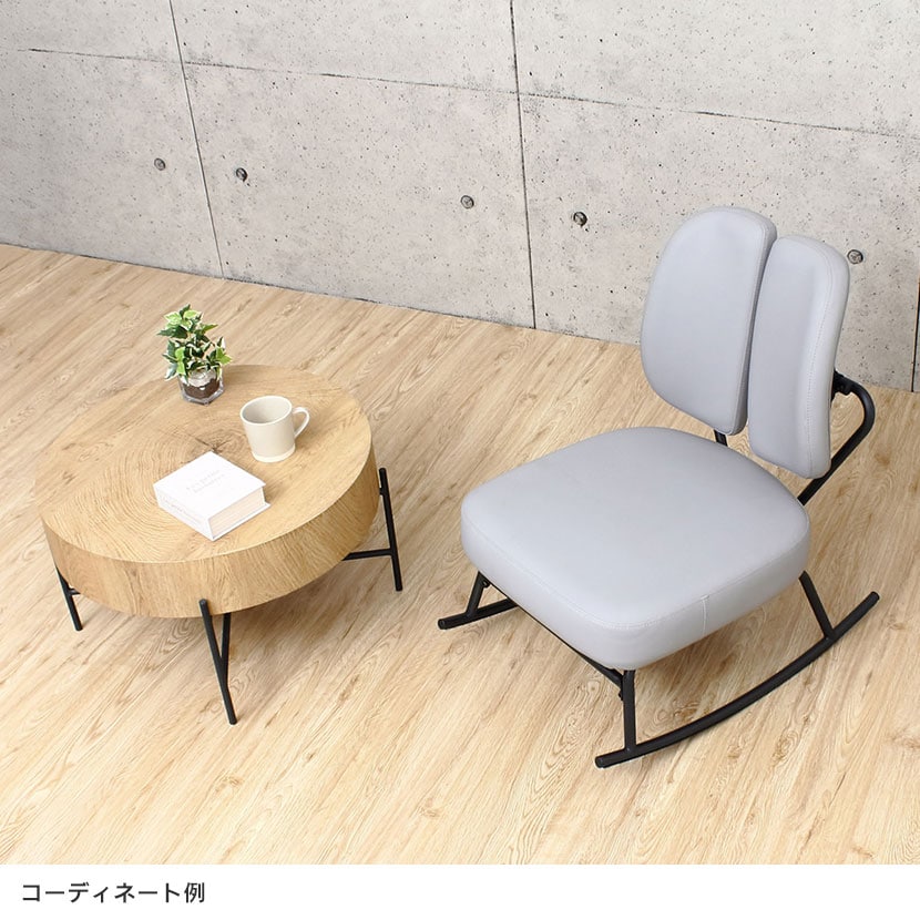 送料無料】 セポラ ロッキングチェア 1人掛けソファ ラウンジ