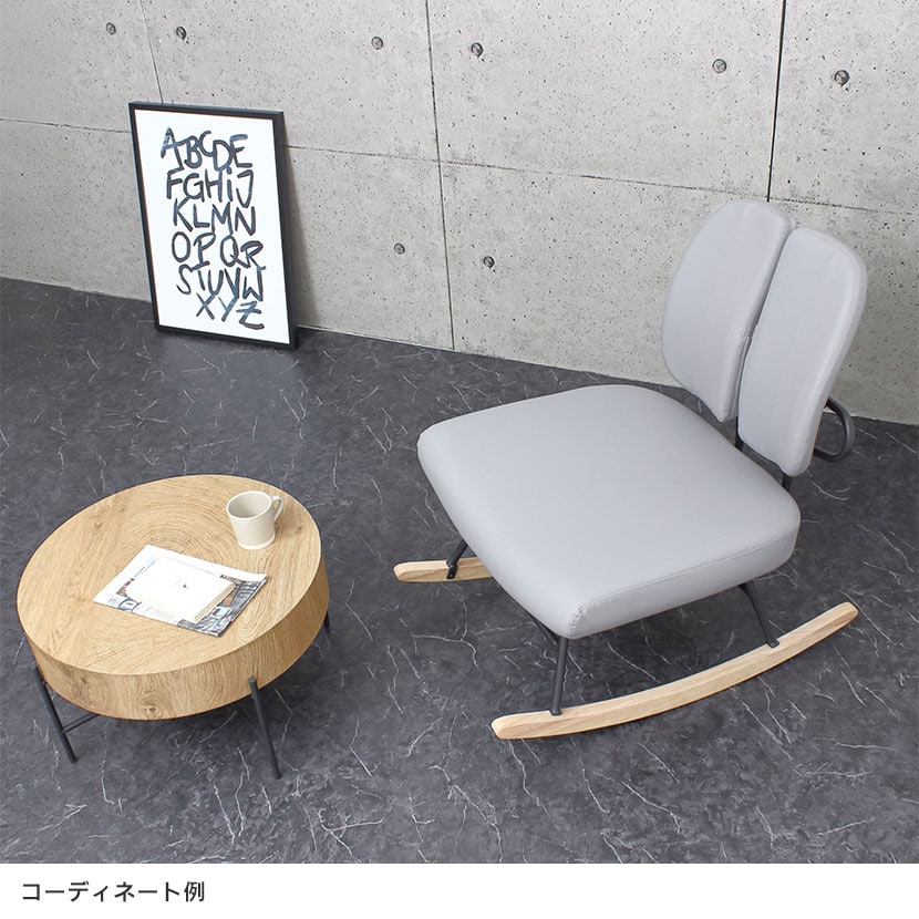 送料無料】 セポラ ロッキングチェア プレミアム 1人掛けソファ