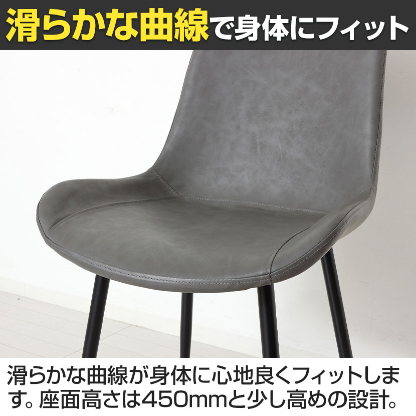 送料無料】 【2脚セット】モデルノ ダイニングチェア PUレザー 合皮 座