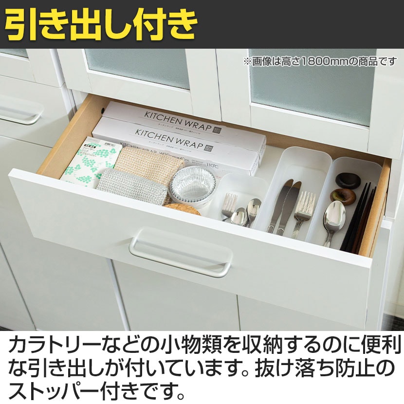 送料無料】 ヌーヴォー 食器棚 キッチン収納 キャビネット すりガラス