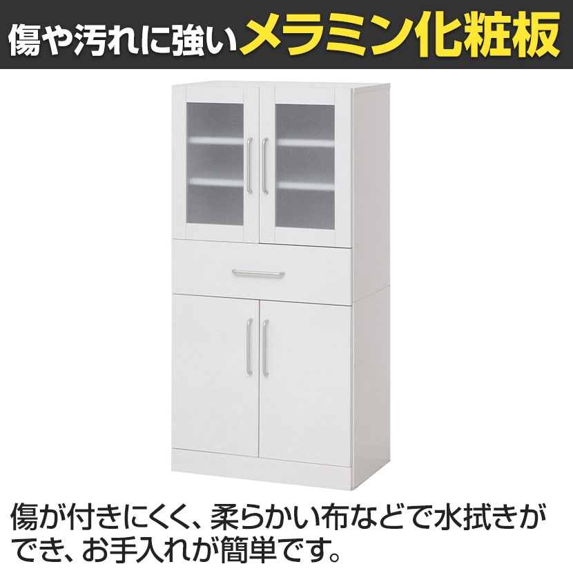 送料無料】 ヌーヴォー 食器棚 キッチン収納 キャビネット すりガラス