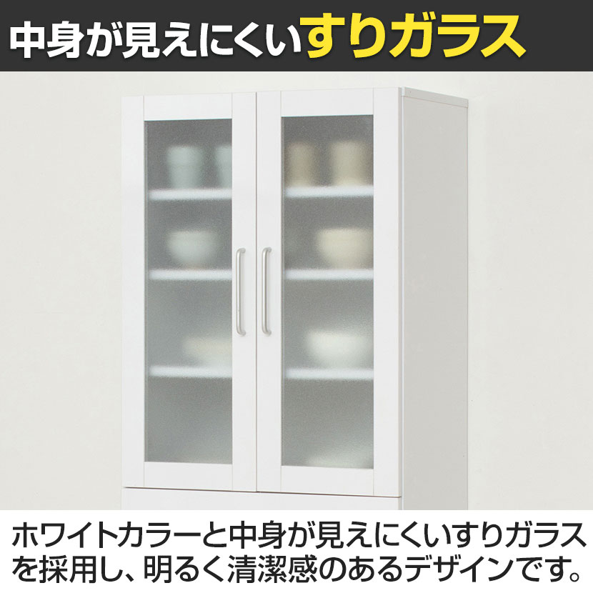 送料無料】 ヌーヴォー 食器棚 キッチン収納 キャビネット すりガラス