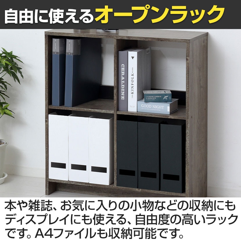 オープン棚 楽天市場】オープンラック 幅84cm 3段 W 84 × D 33× H 82cm 無垢