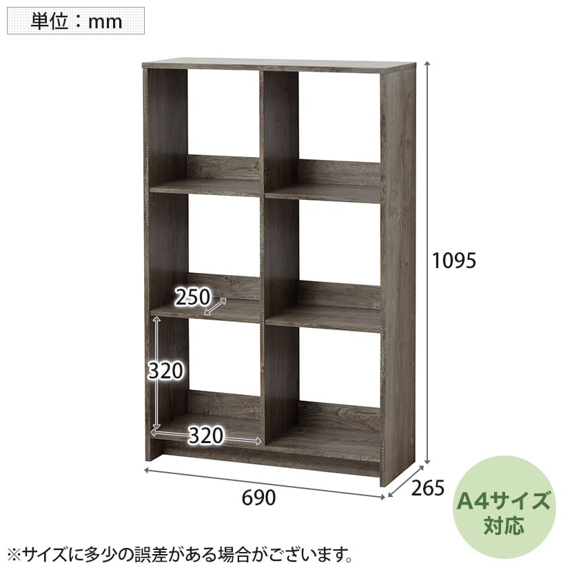 送料無料】 オープンラック 収納 本棚 シェルフ ディスプレイラック 6