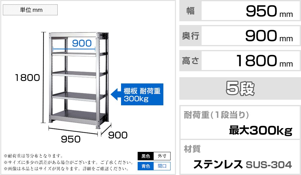 KT-M-SUS-55 商品サイズ1
