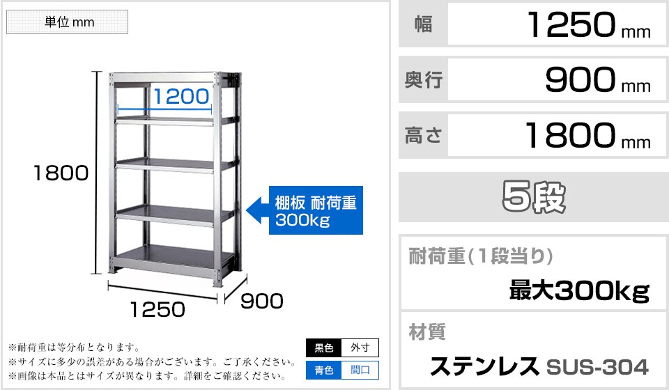 KT-M-SUS-58 商品サイズ1