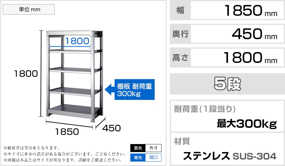 KT-M-SUS-62 商品サイズ1