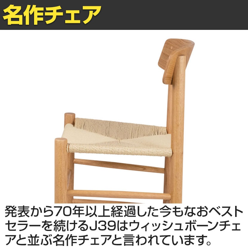 送料無料】 シェーカーチェア オーク ボーエ・モーエンセン リ