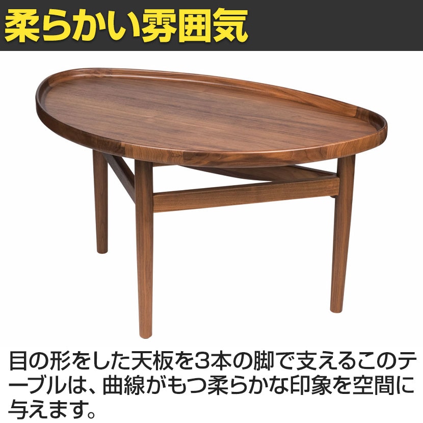 送料無料】 Eye テーブル フィン・ユール リプロダクト スモール