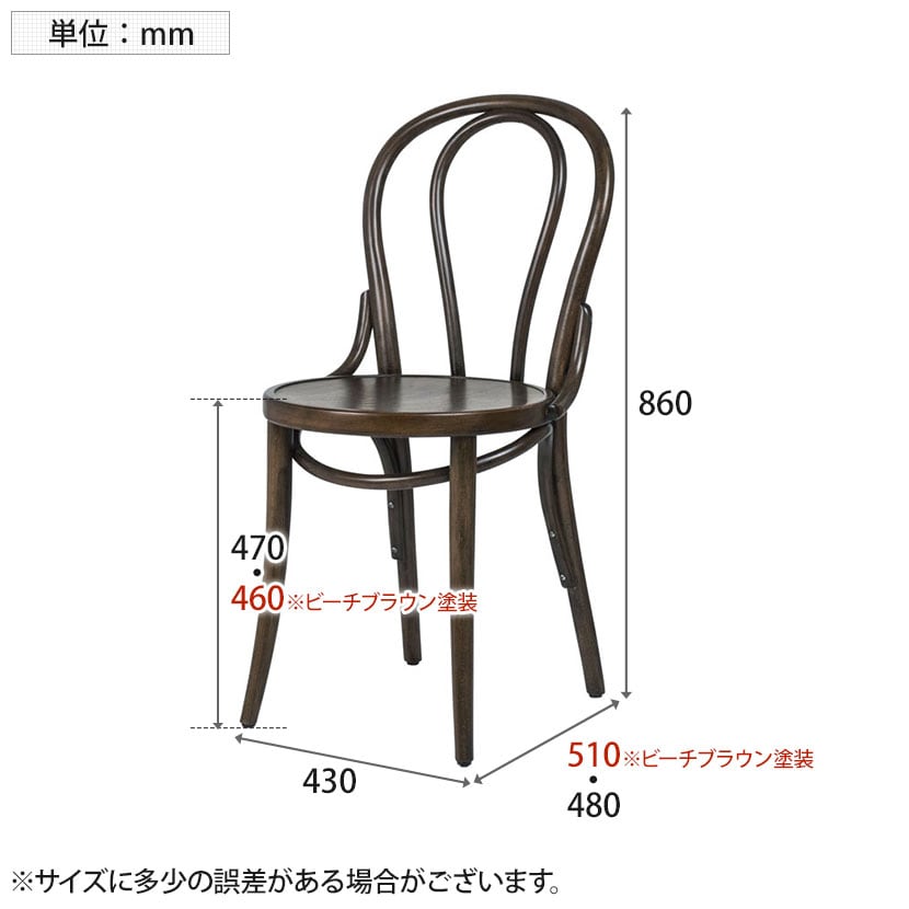 曲げ木　チェア　ベントウッド　プライウッド 曲木椅子-ベントウッドチェア | 高品質なデザイナーズ家具 E