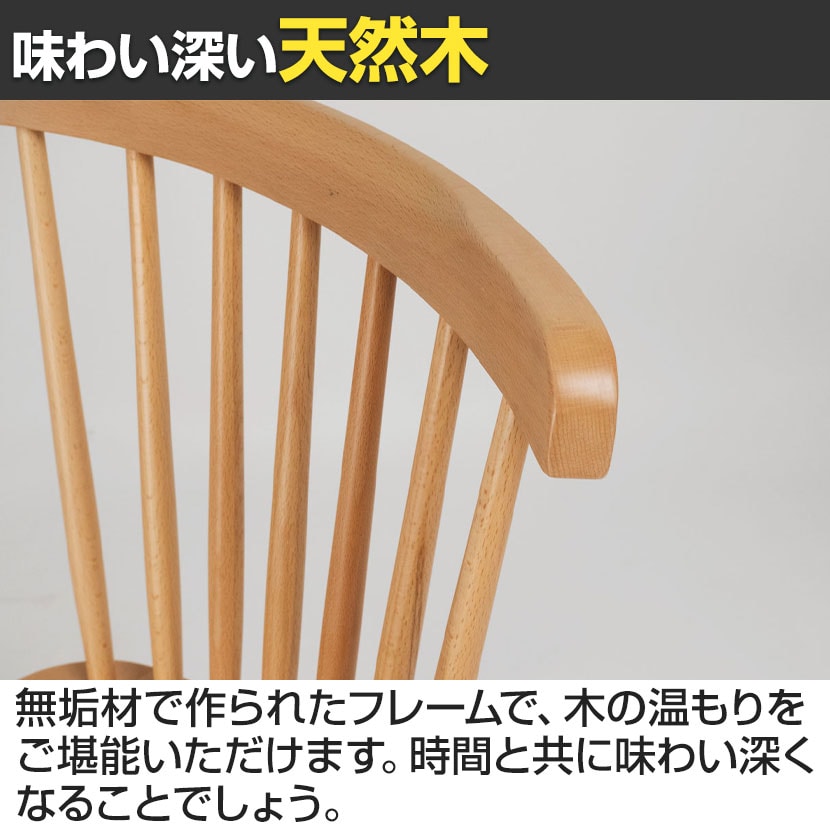 送料無料】 曲木チェア リプロダクト ハークチェア 曲線美 ビーチ無垢
