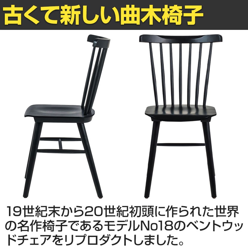 送料無料】 曲木チェア リプロダクト ハークチェア 曲線美 ビーチ無垢