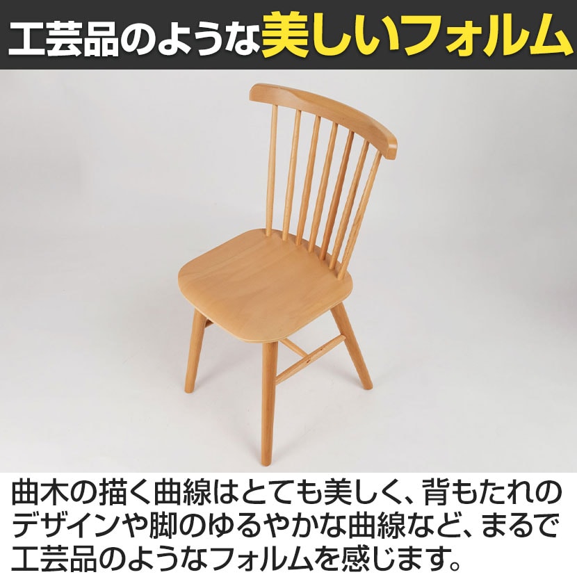 送料無料】 曲木チェア リプロダクト ハークチェア 曲線美 ビーチ無垢
