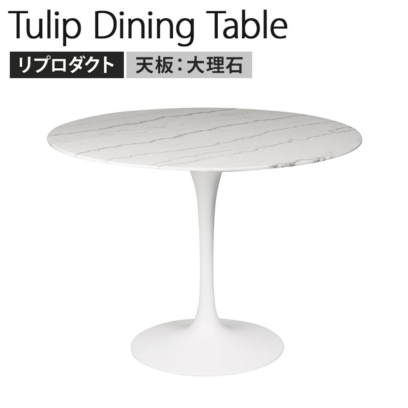 オーバルサイドテーブル チューリップテーブル エーロ サーリネン ホワイト Amazon｜チューリップテーブル 人工大理石天板 直径70cm