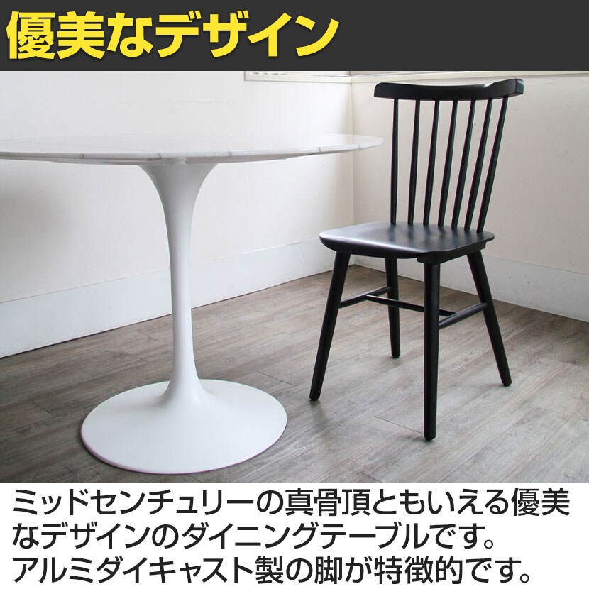 送料無料】 チューリップダイニングテーブル エーロ・サーリネン リ