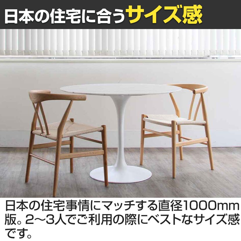 送料無料】 チューリップダイニングテーブル エーロ・サーリネン リ