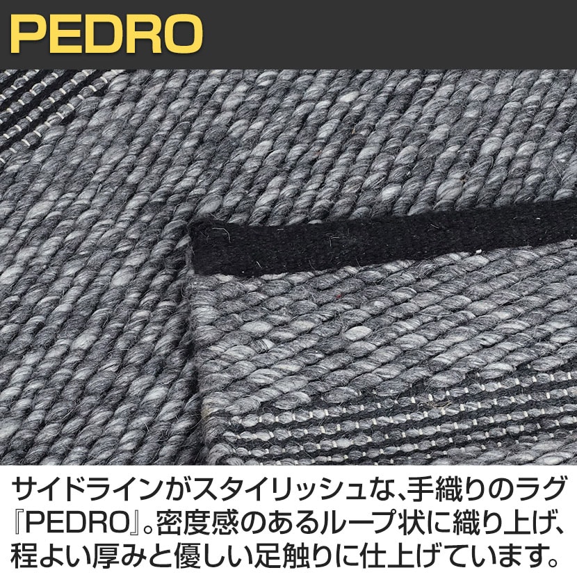 送料無料】 ハンドウィーブ ウール ラグ PEDRO 500×800mm デニムグレー