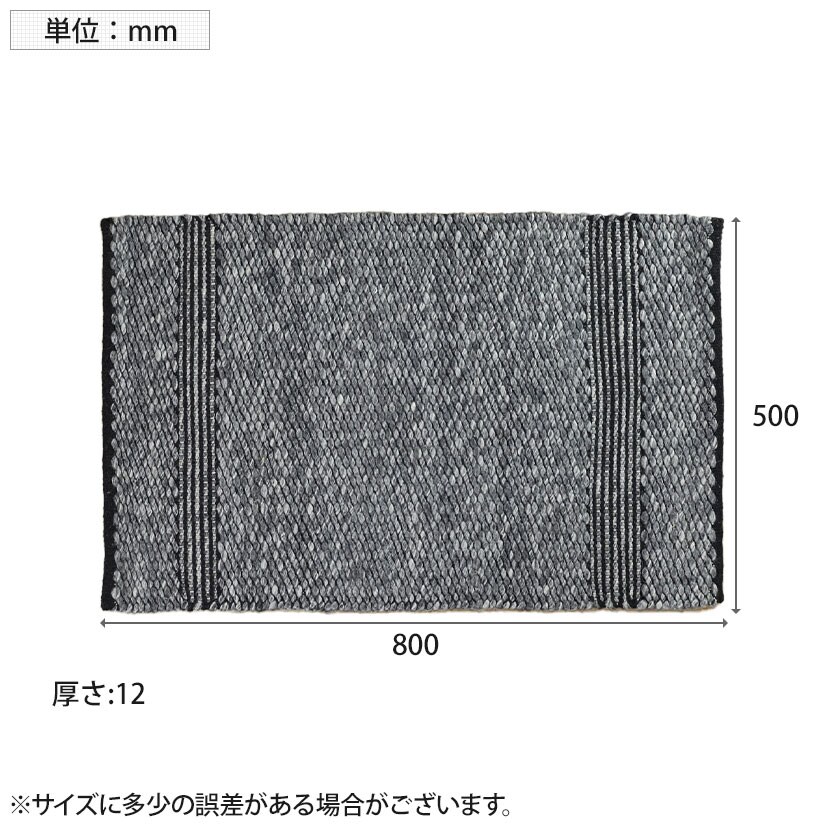 送料無料】 ハンドウィーブ ウール ラグ PEDRO 500×800mm デニムグレー