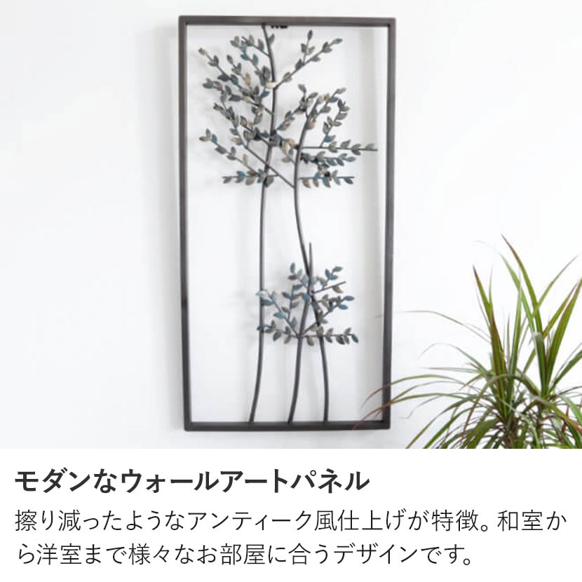 送料無料】 ウォールアート 壁飾り デザイン アイアン 葉植物