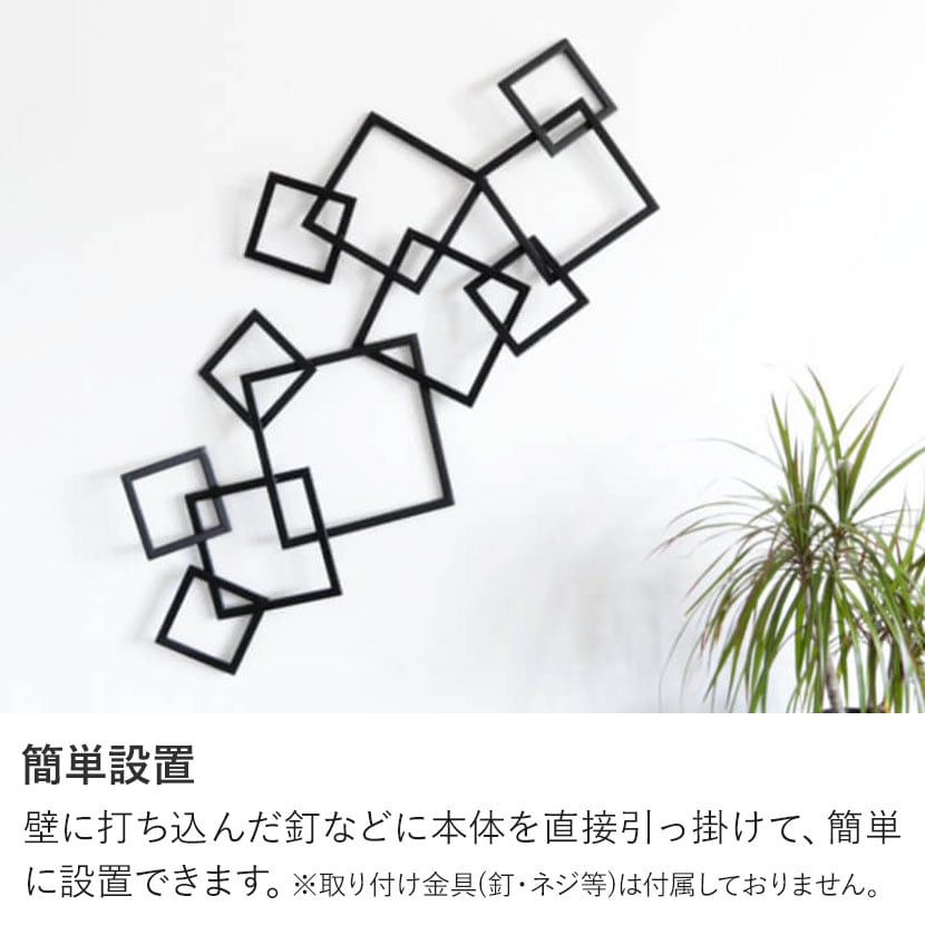 送料無料】 ウォールデコレーション 壁飾り デザイン アイアン 幾何学