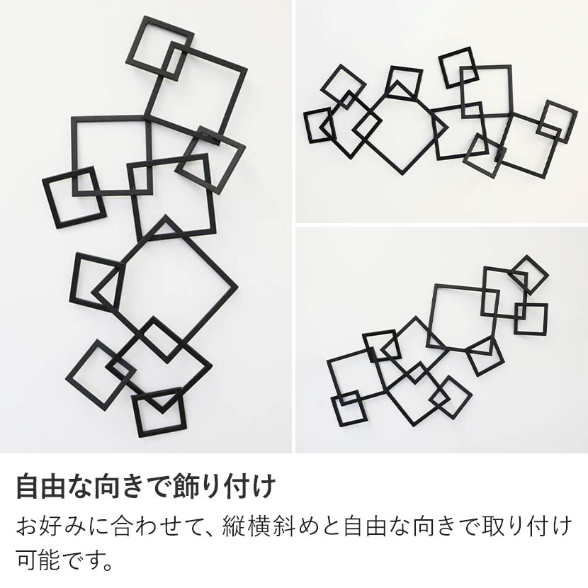 送料無料】 ウォールデコレーション 壁飾り デザイン アイアン 幾何学