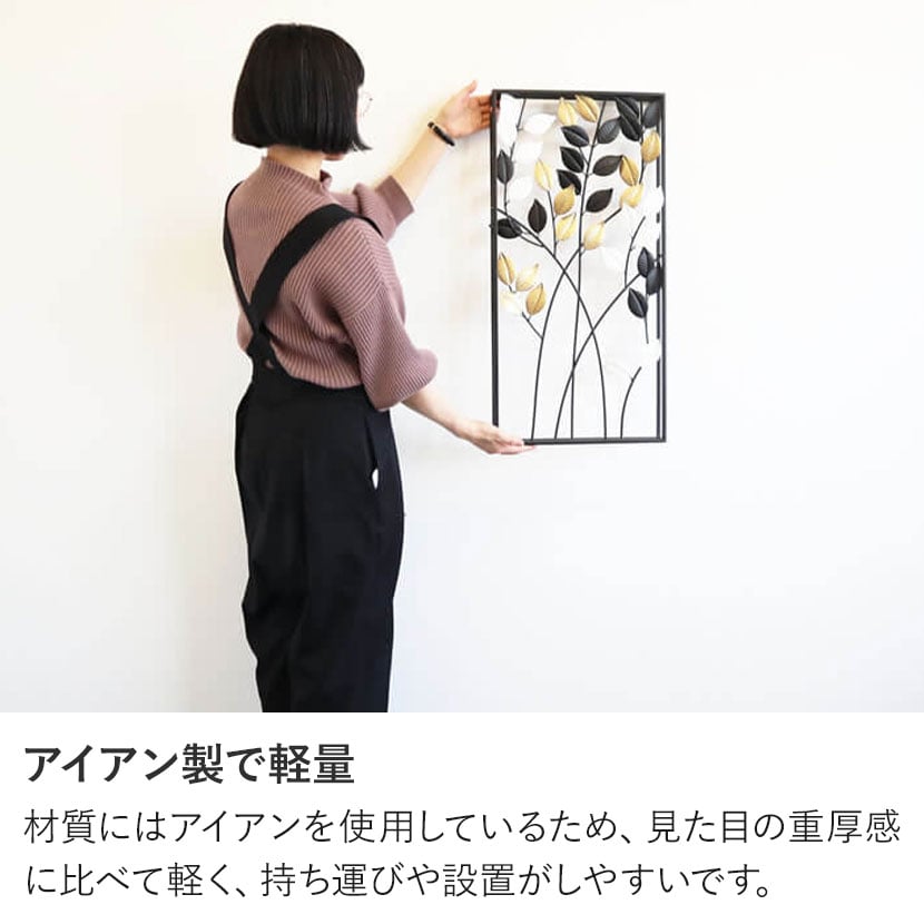 インテリア小物 壁飾り 枝葉 黒白金