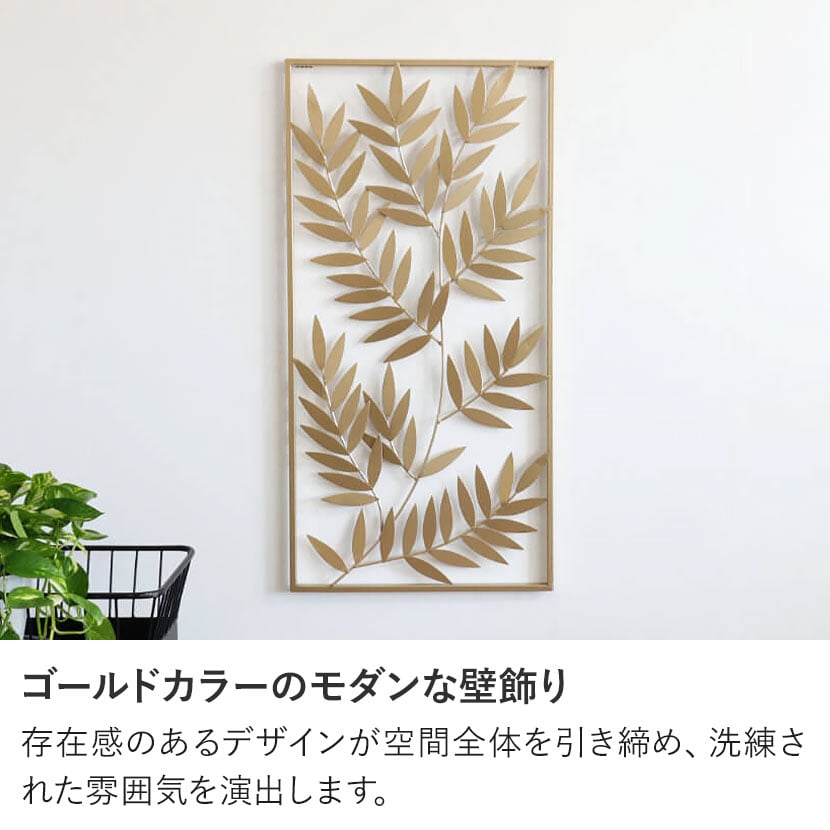 送料無料】 ウォールアート 壁飾り デザイン アイアン 葉 リーフ
