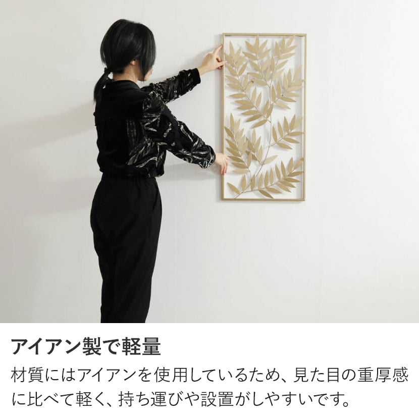 送料無料】 ウォールアート 壁飾り デザイン アイアン 葉 リーフ