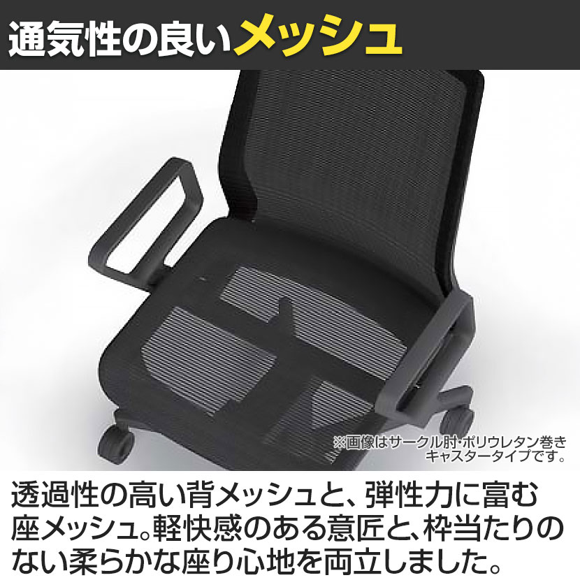 【美品】コクヨ　ファブレチェア(背座メッシュ) 中古】ファブレ メッシュ コクヨ/KOKUYO 肘付ローバックチェア