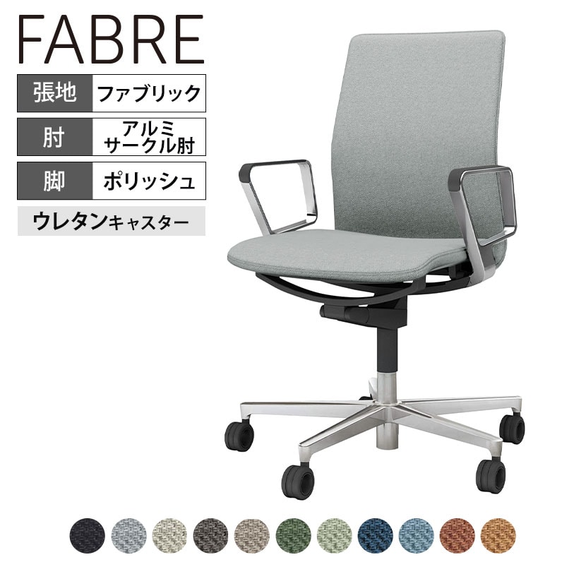 ファブレ(FABRE) コクヨ(KOKUYO) オフィスチェアの通販 ｜ オフィス