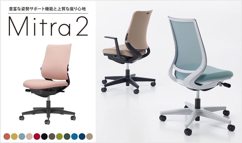 美しく馴染むデザインと快適な座り心地を実現