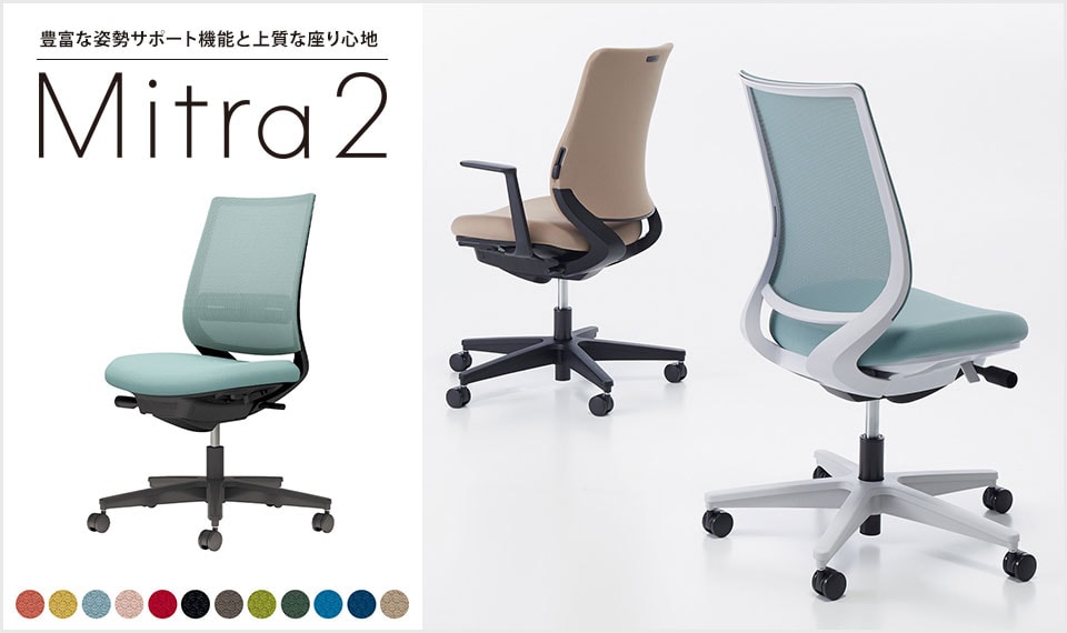 美しく馴染むデザインと快適な座り心地を実現