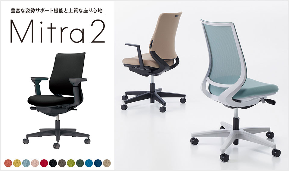 美しく馴染むデザインと快適な座り心地を実現