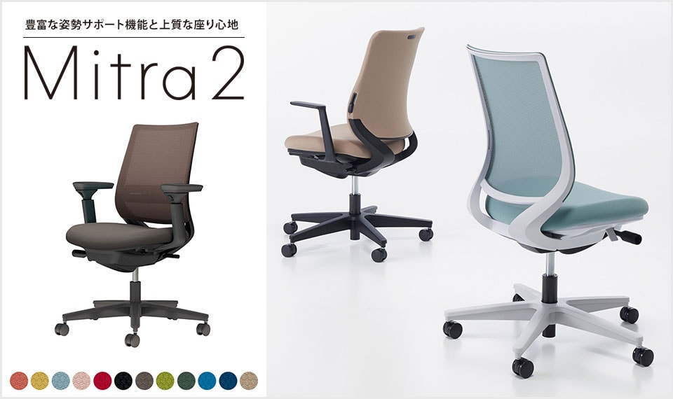 美しく馴染むデザインと快適な座り心地を実現