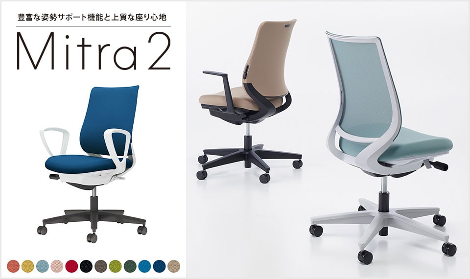 美しく馴染むデザインと快適な座り心地を実現