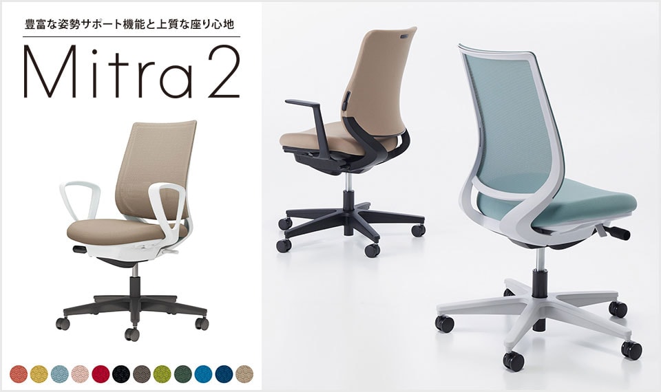 美しく馴染むデザインと快適な座り心地を実現