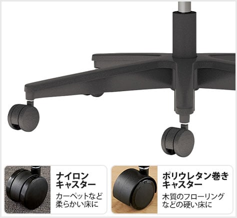 5本脚のキャスター