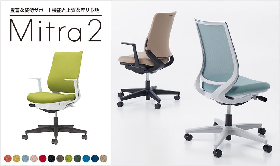 美しく馴染むデザインと快適な座り心地を実現