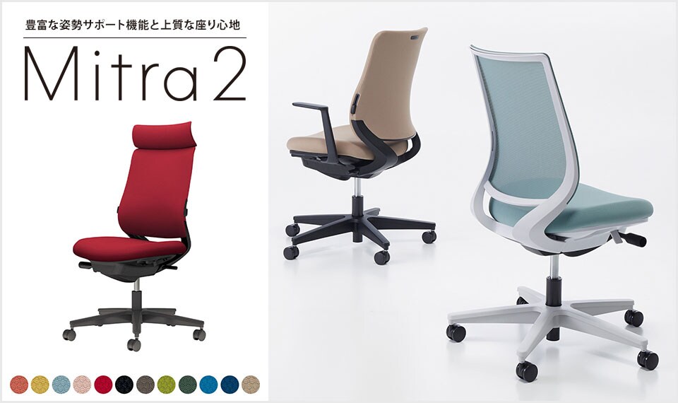 美しく馴染むデザインと快適な座り心地を実現