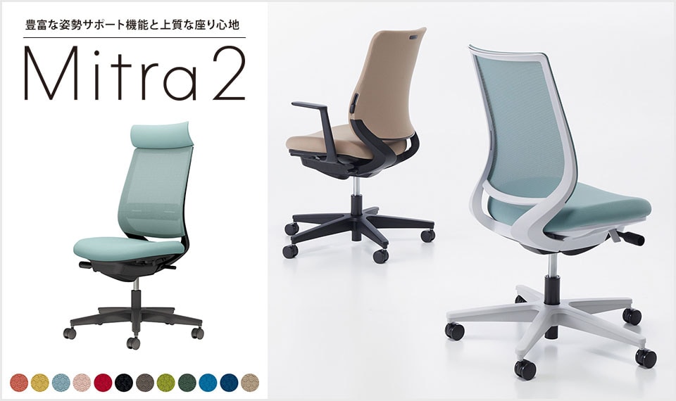 美しく馴染むデザインと快適な座り心地を実現