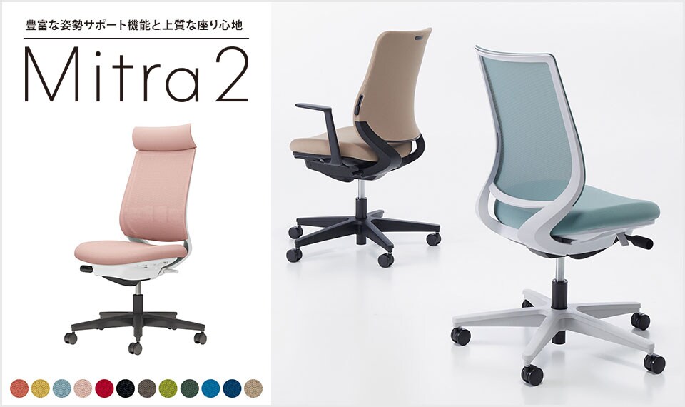 美しく馴染むデザインと快適な座り心地を実現