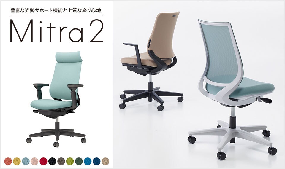 美しく馴染むデザインと快適な座り心地を実現