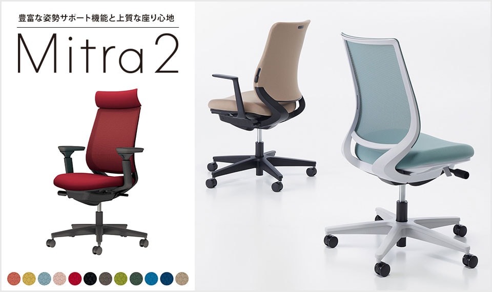 美しく馴染むデザインと快適な座り心地を実現