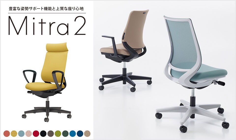 美しく馴染むデザインと快適な座り心地を実現