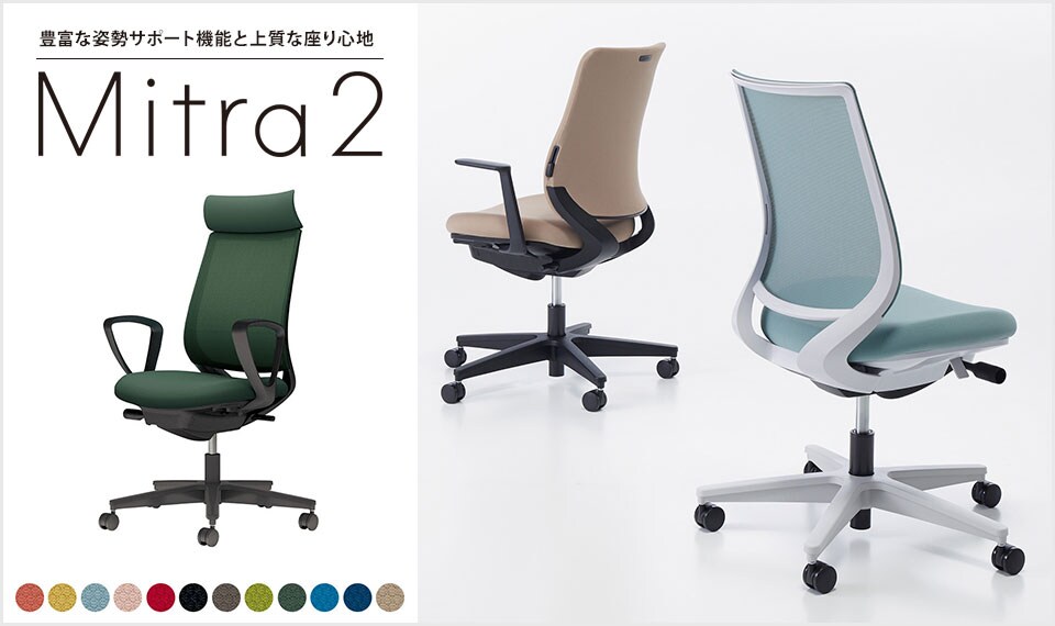 美しく馴染むデザインと快適な座り心地を実現